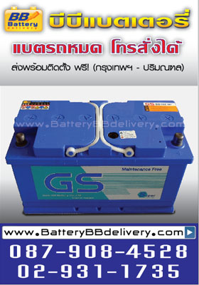 แบตเตอรี่รถยนต์กึ่งแห้ง gs super diamond dd100-mf [din100] ใช้กับรถยนต์  benz, bmw, audi, chevrolet, volvo บริการส่งพร้อมติดตั้งถึงที่ฟรี