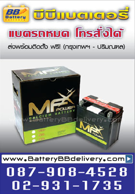 แบตแห้ง mf power gtx14-bs 12 โวล์ด 12 แอมป์ แบตสำรองลูกเล็กหน้ารถเบนซ์ w211